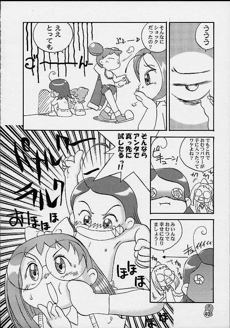 どれみパラダイス4 Page.40