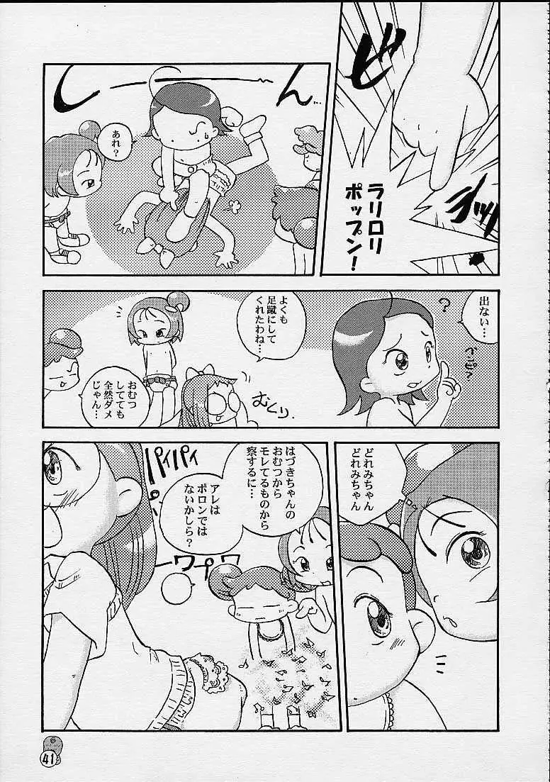 どれみパラダイス4 Page.41