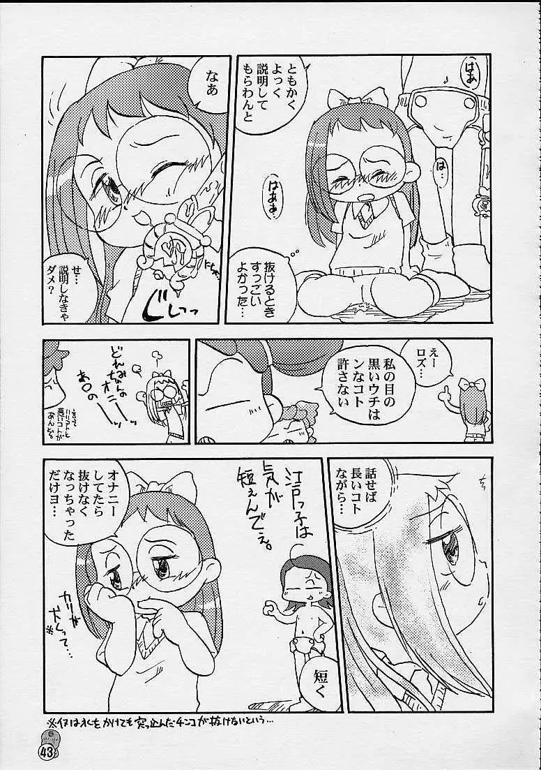 どれみパラダイス4 Page.43