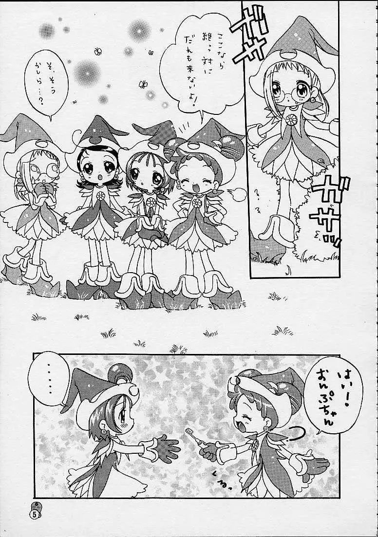 どれみパラダイス4 Page.5