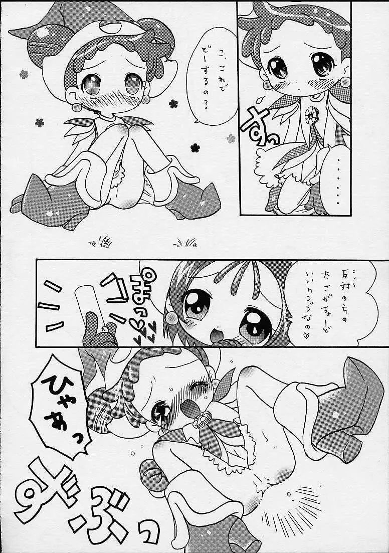どれみパラダイス4 Page.8