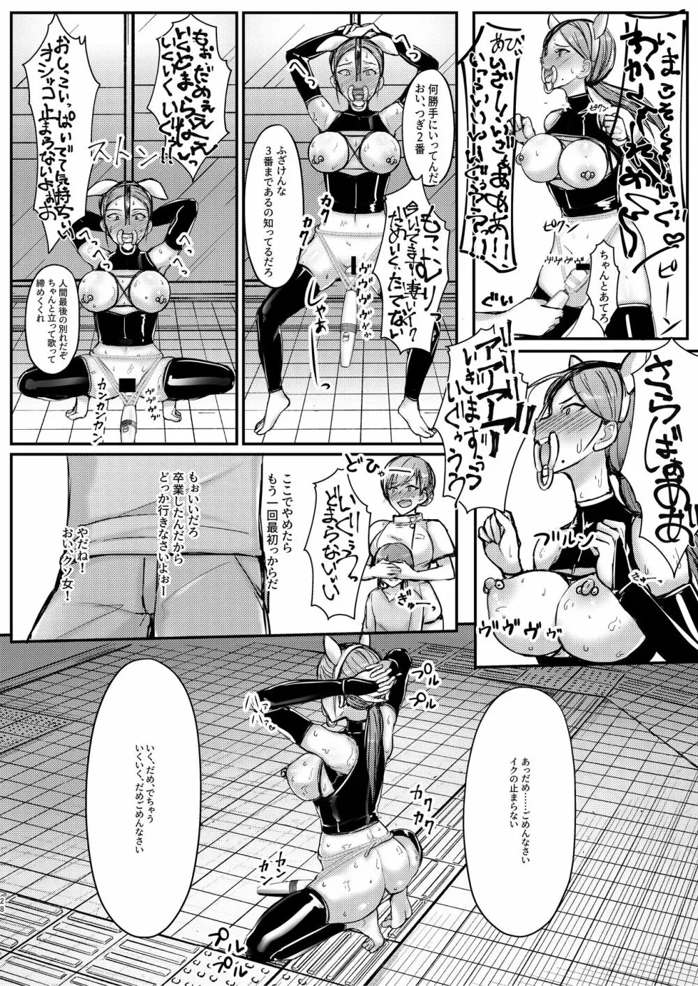 現役奴隷の杏奈ちゃんと出戻り奴隷の美咲さん Page.28