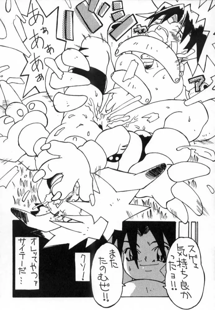 POKEMON JUNKY Page.34