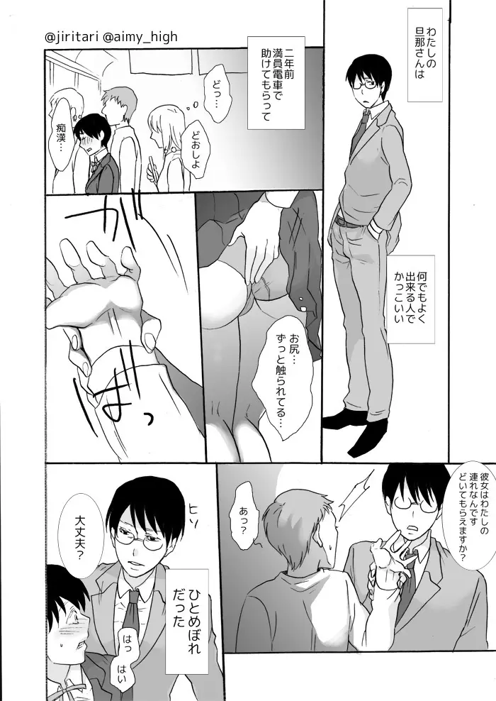 あなたの×××になります♥ Page.22