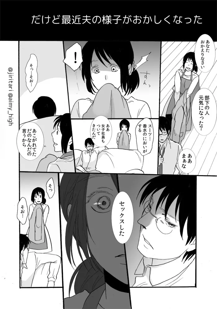 あなたの×××になります♥ Page.24