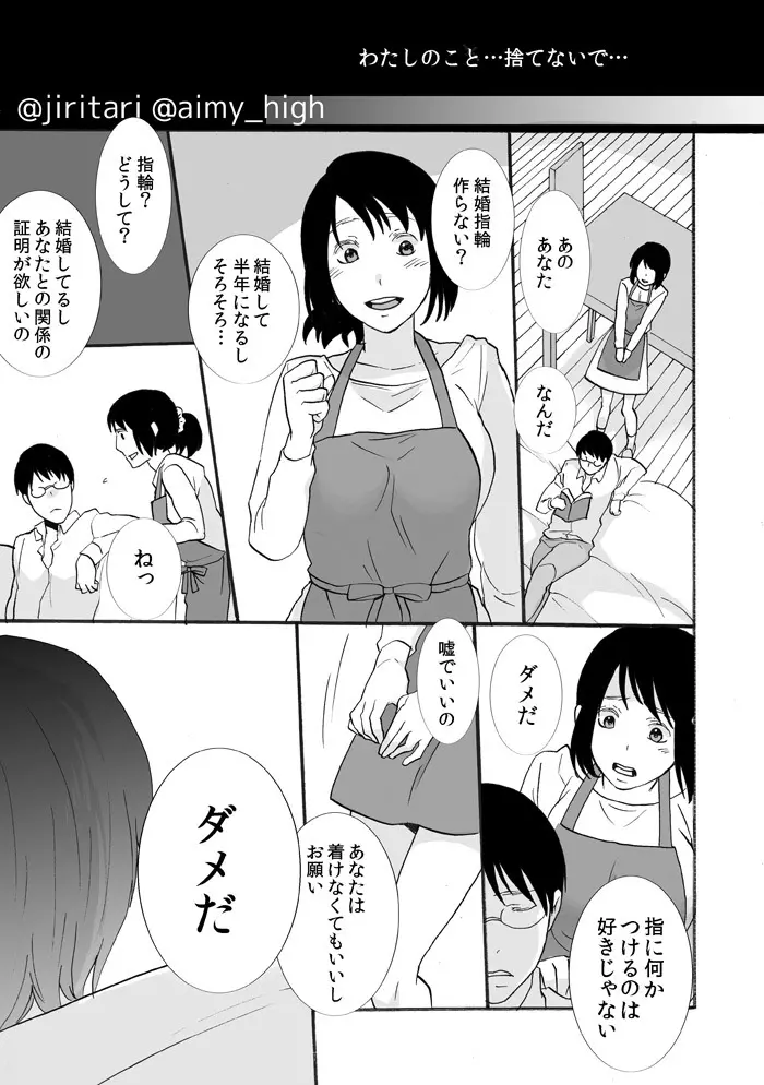 あなたの×××になります♥ Page.27