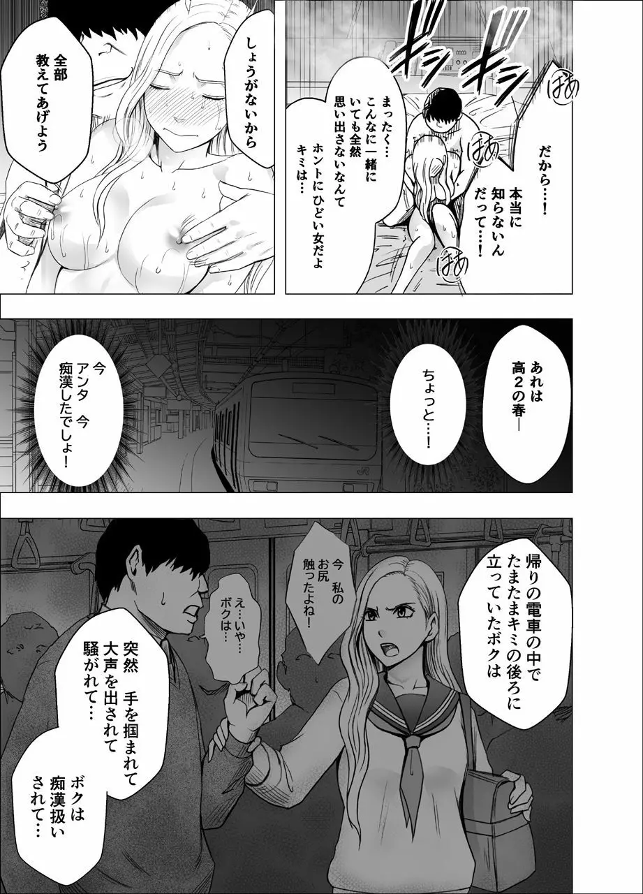 女体操作スマートフォン 女社長編 Page.45