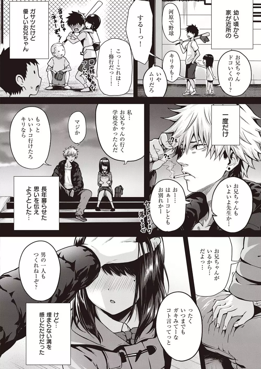 コミック エグゼ 22 Page.161