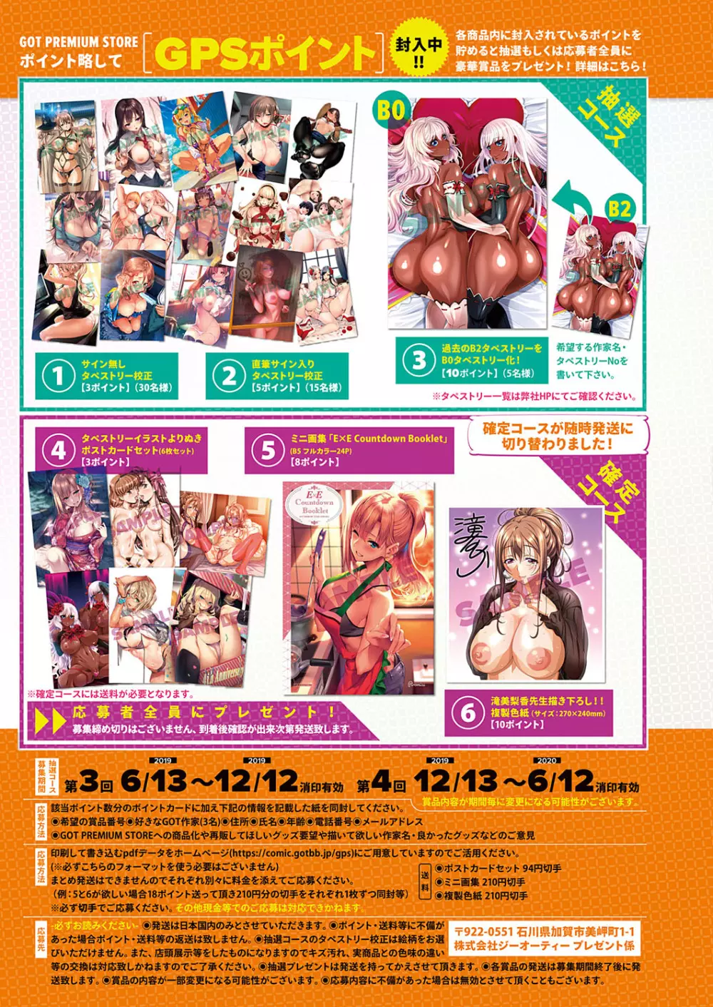 コミック エグゼ 22 Page.28