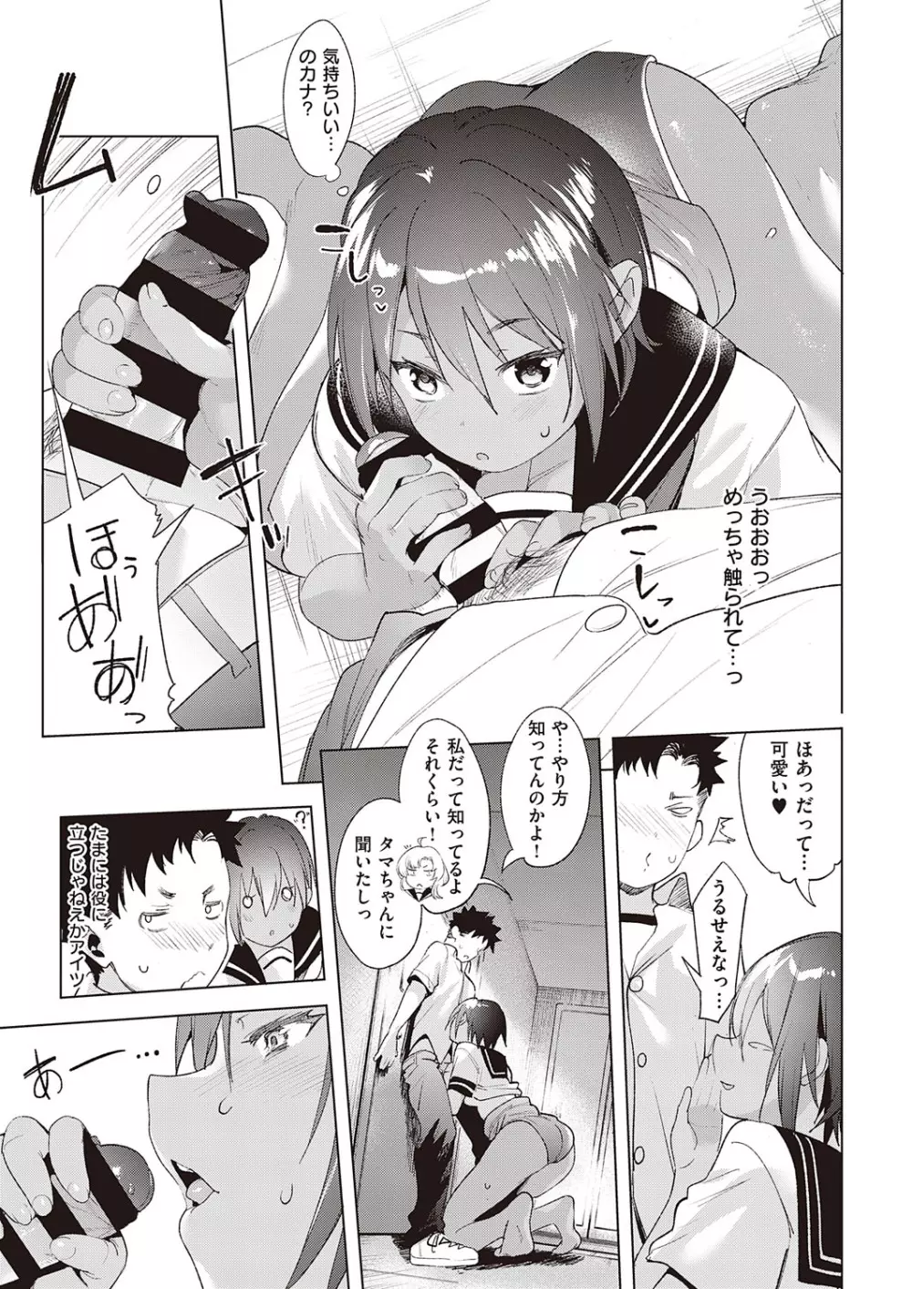 コミック エグゼ 22 Page.338