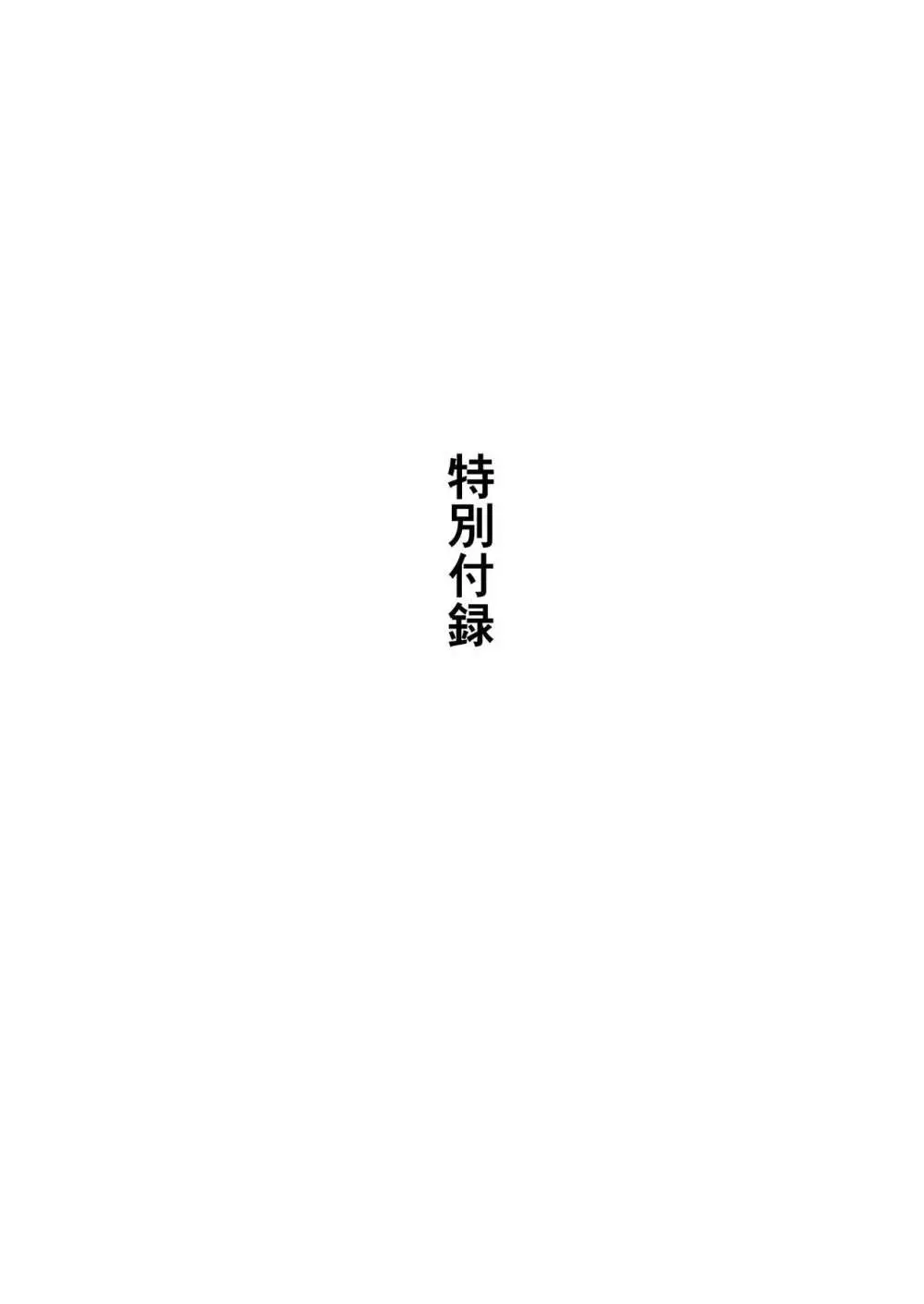 機甲特捜 咲菜 vol.ZERO Page.11