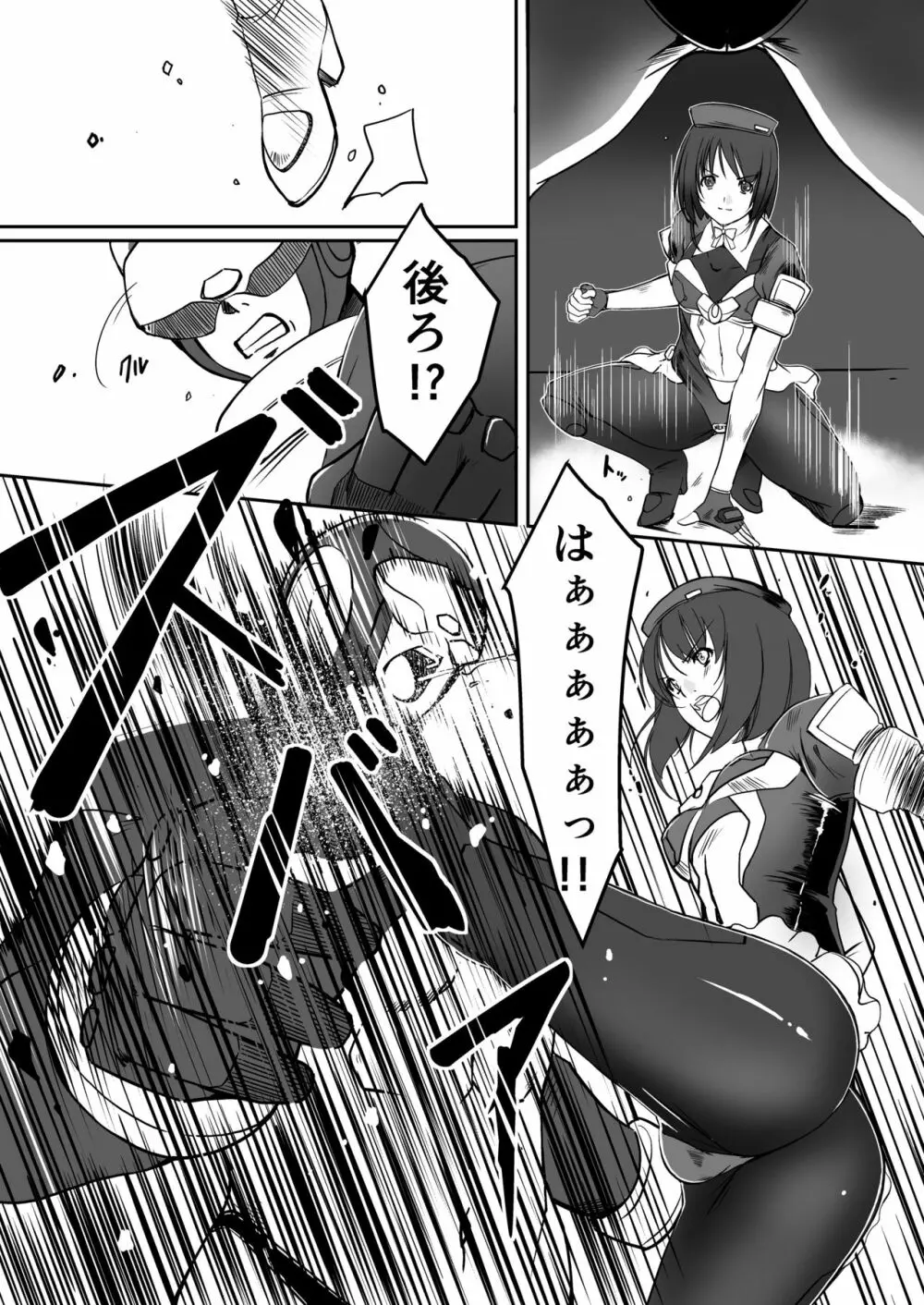 機甲特捜 咲菜 vol.ZERO Page.7
