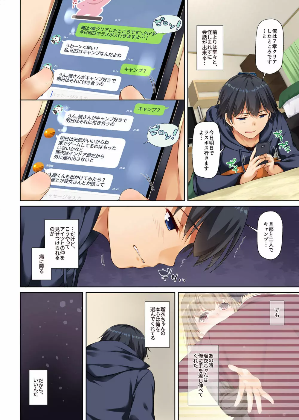 人妻幼馴染とひと夏のできごと2 DLO-10 Page.24