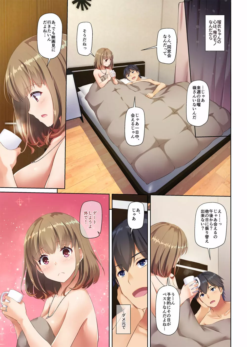 人妻幼馴染とひと夏のできごと2 DLO-10 Page.25