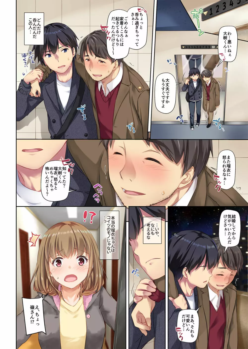 人妻幼馴染とひと夏のできごと2 DLO-10 Page.59