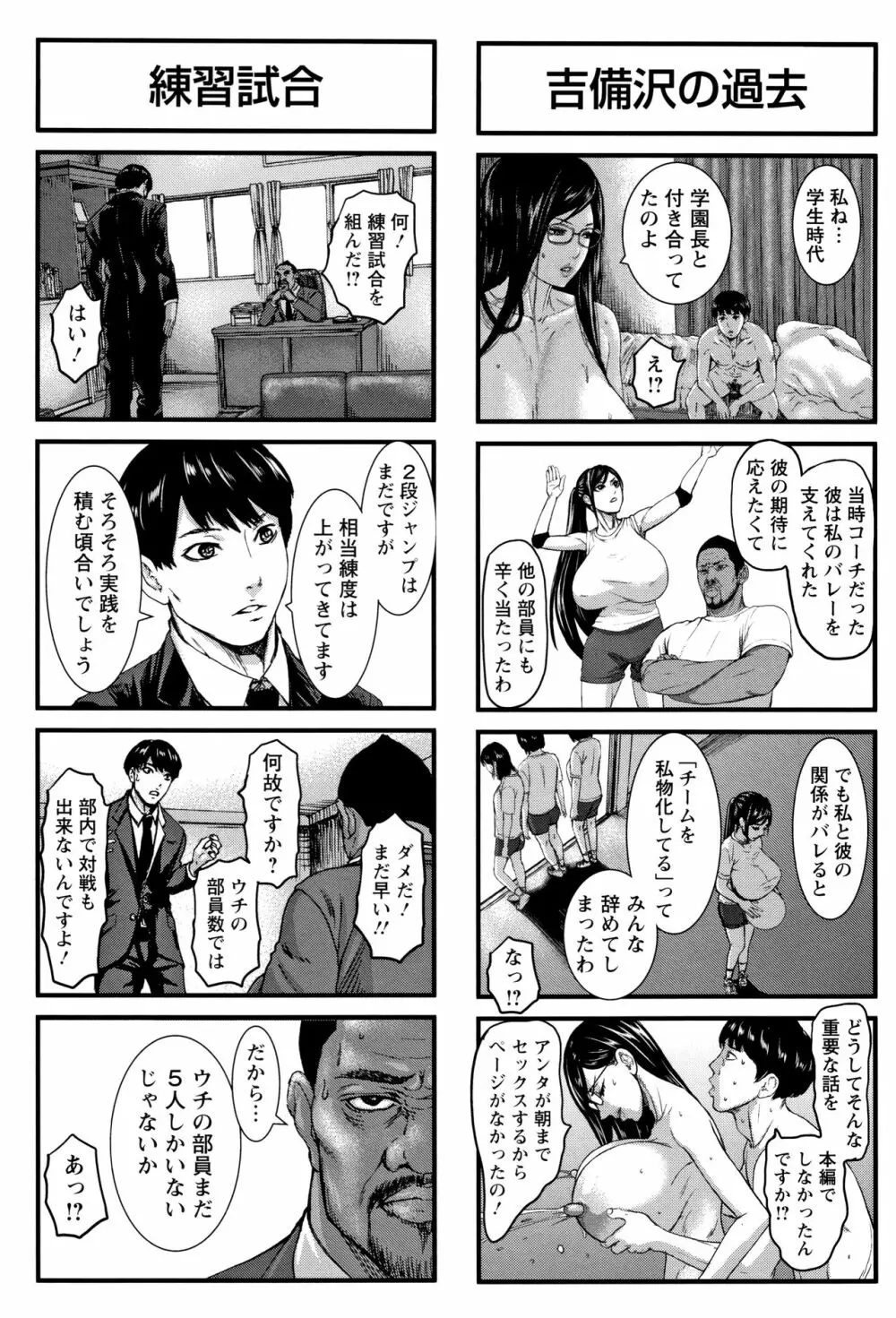 跳乳学園 Page.125