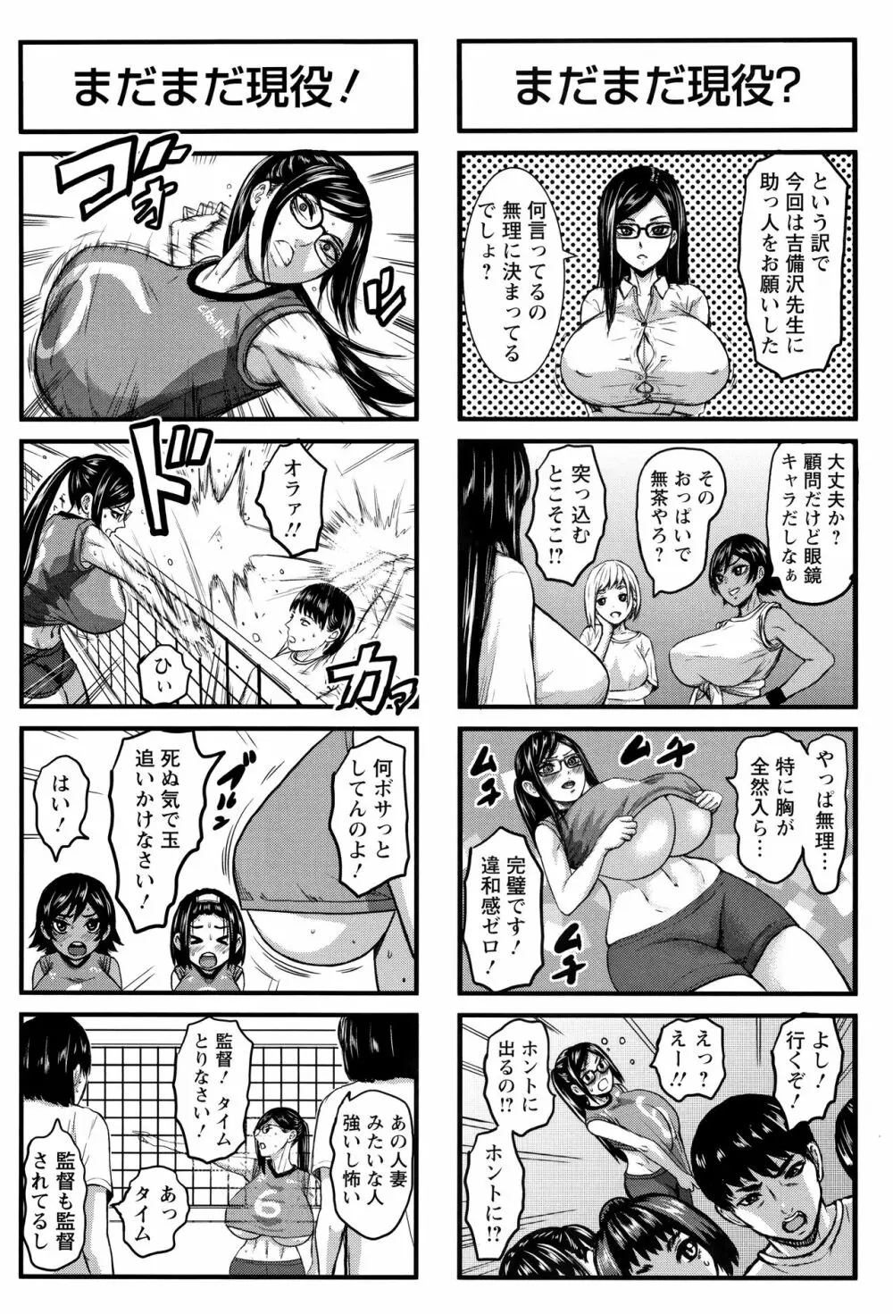 跳乳学園 Page.126