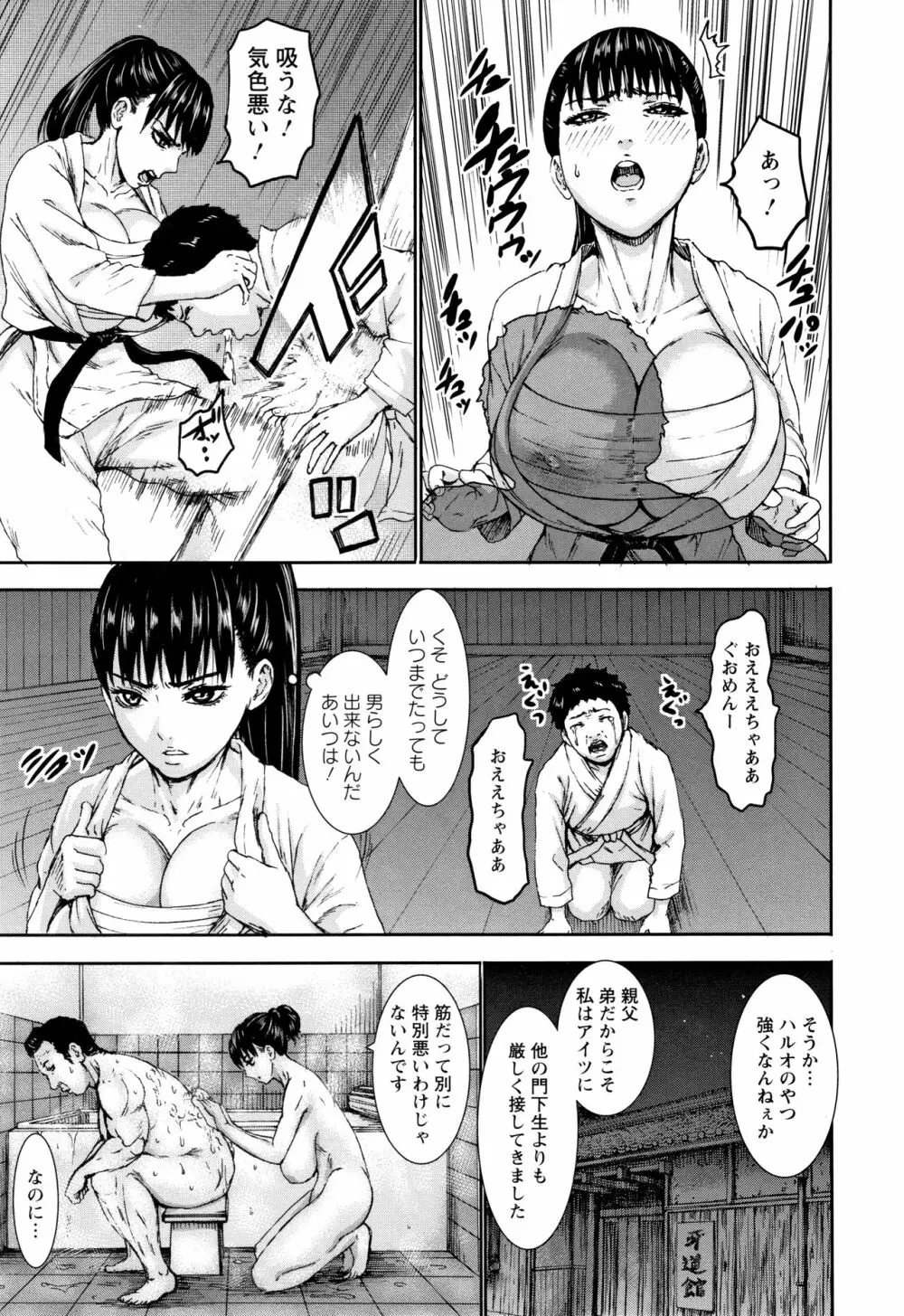 跳乳学園 Page.203