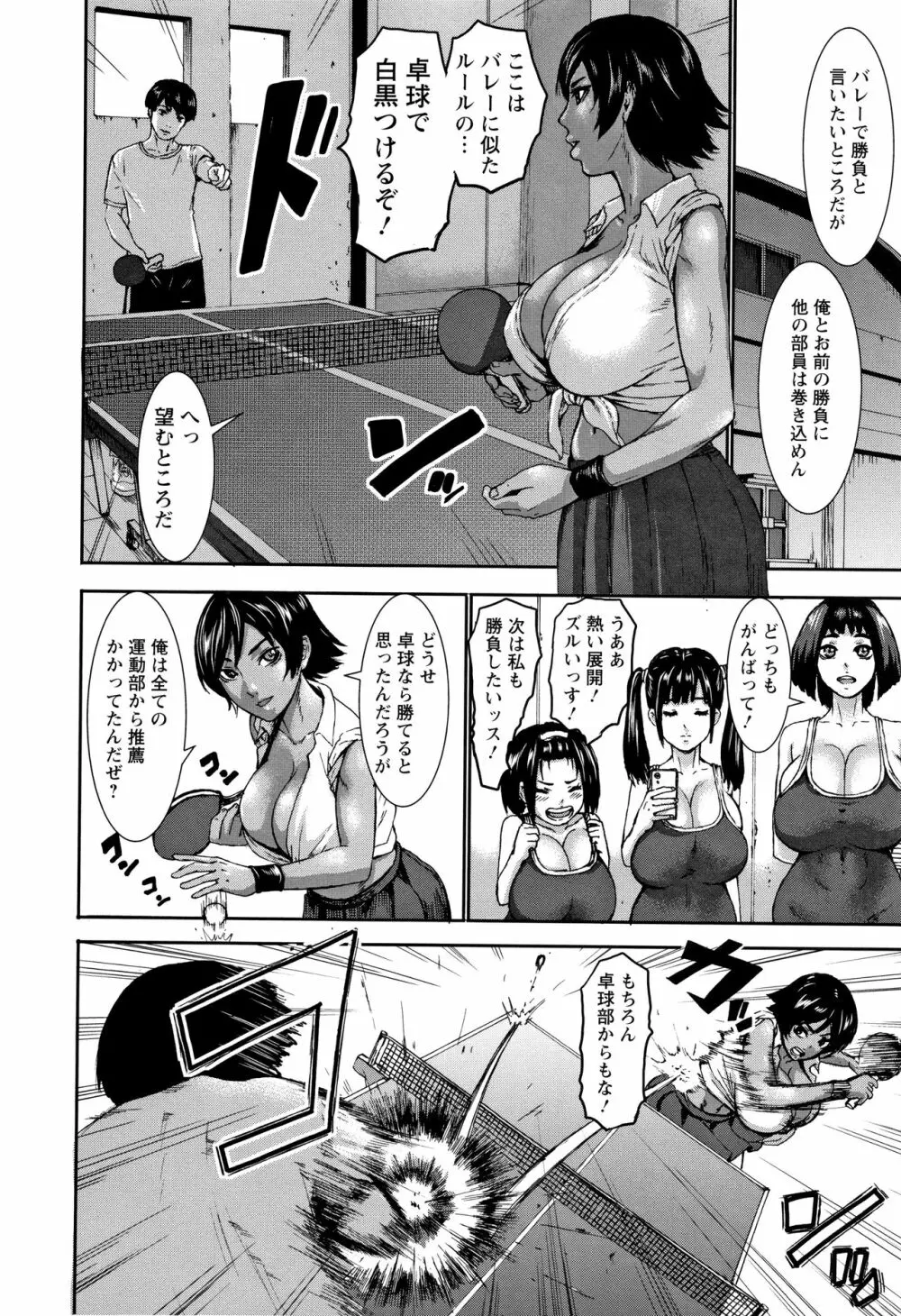 跳乳学園 Page.36