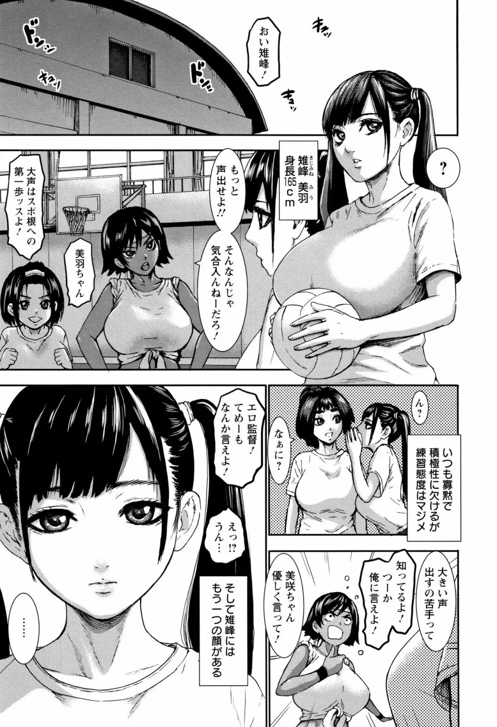 跳乳学園 Page.79