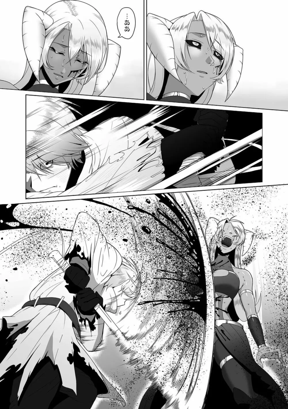 隷属魔王 Page.8