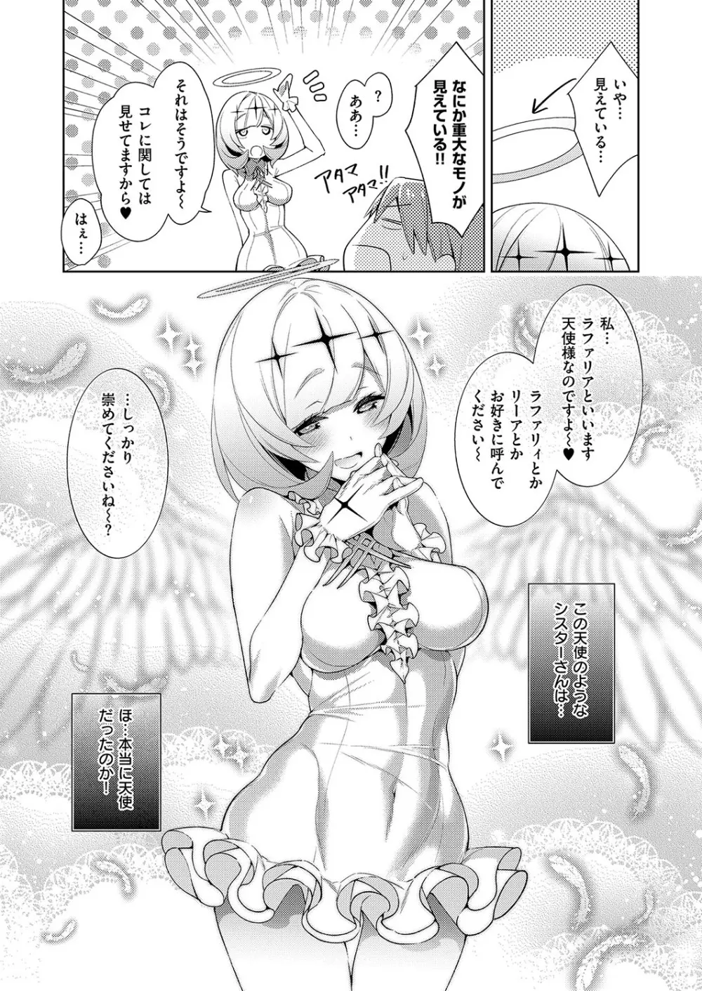 欲望パンドラ 欲望1-14 Page.163