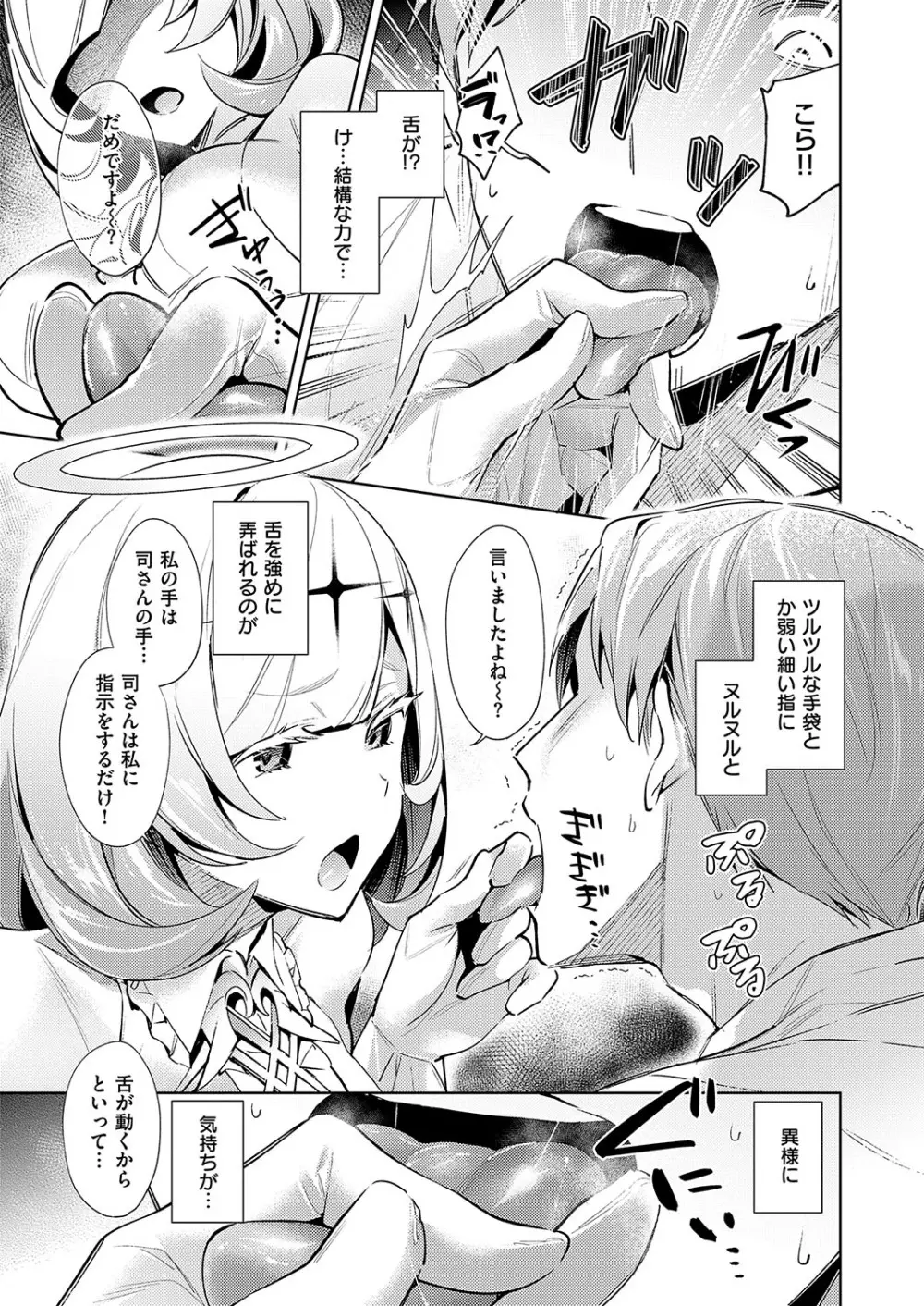 欲望パンドラ 欲望1-14 Page.216