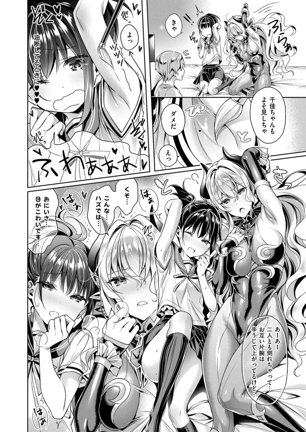 欲望パンドラ 欲望1-14 Page.40