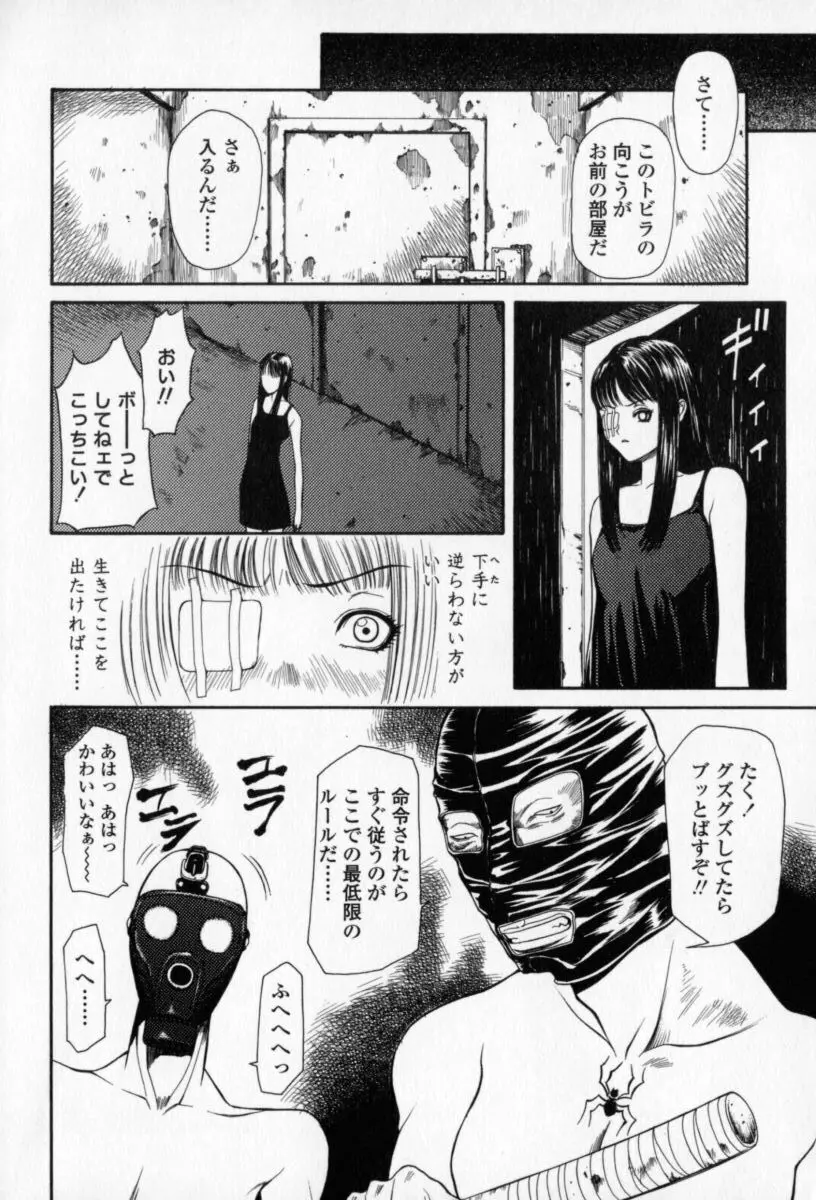 柔肌 Page.13