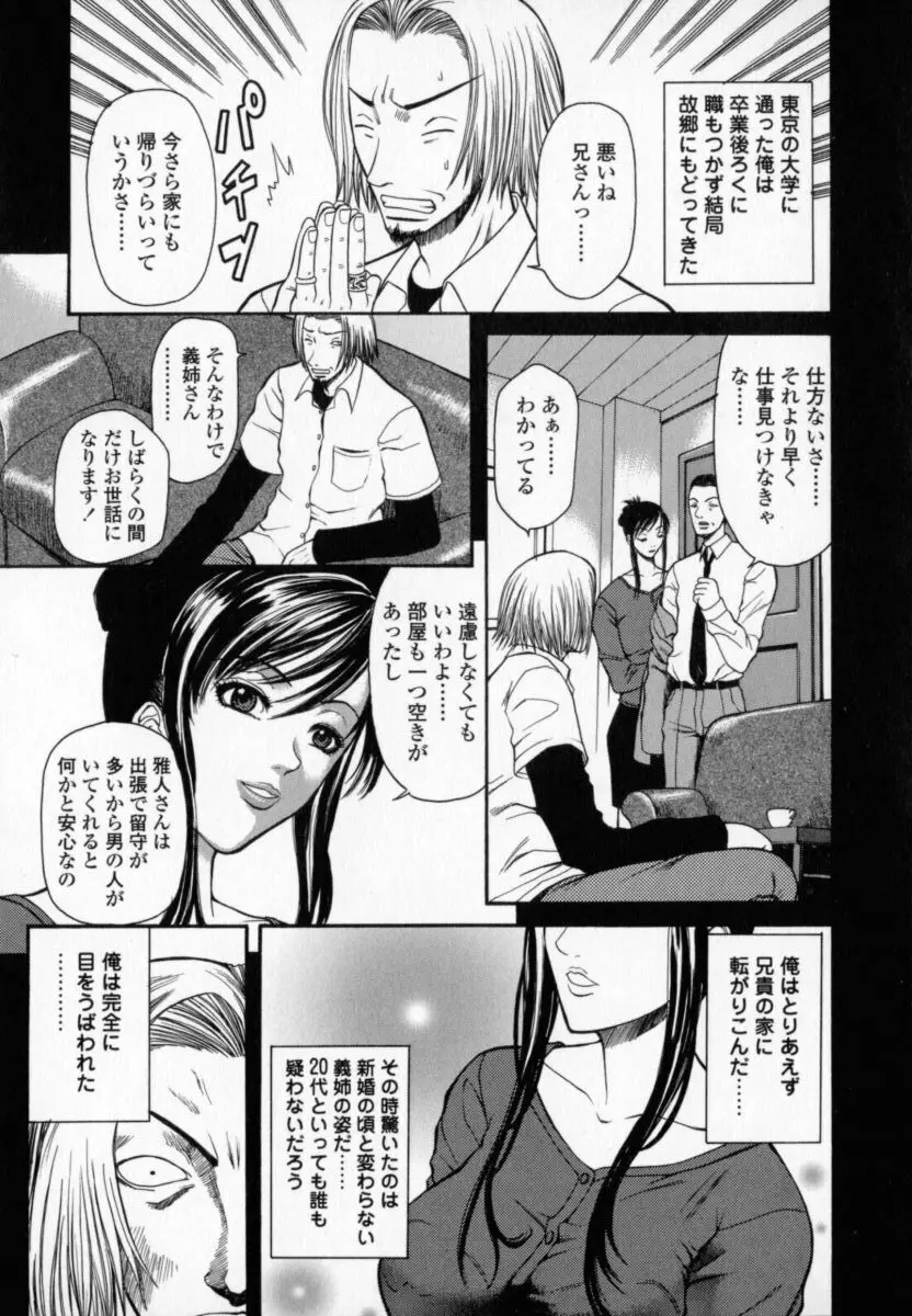 柔肌 Page.30