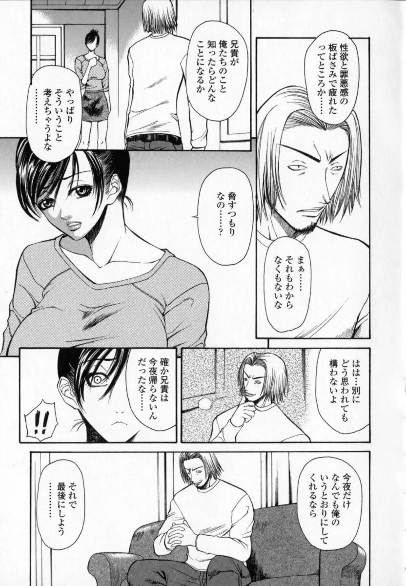 柔肌 Page.36