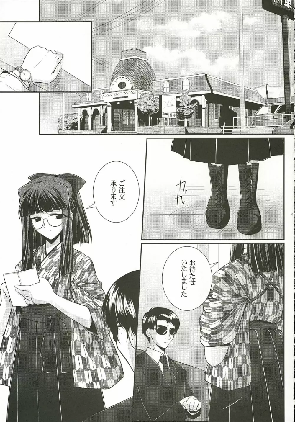 HARD-BOILEDGIRL Page.4