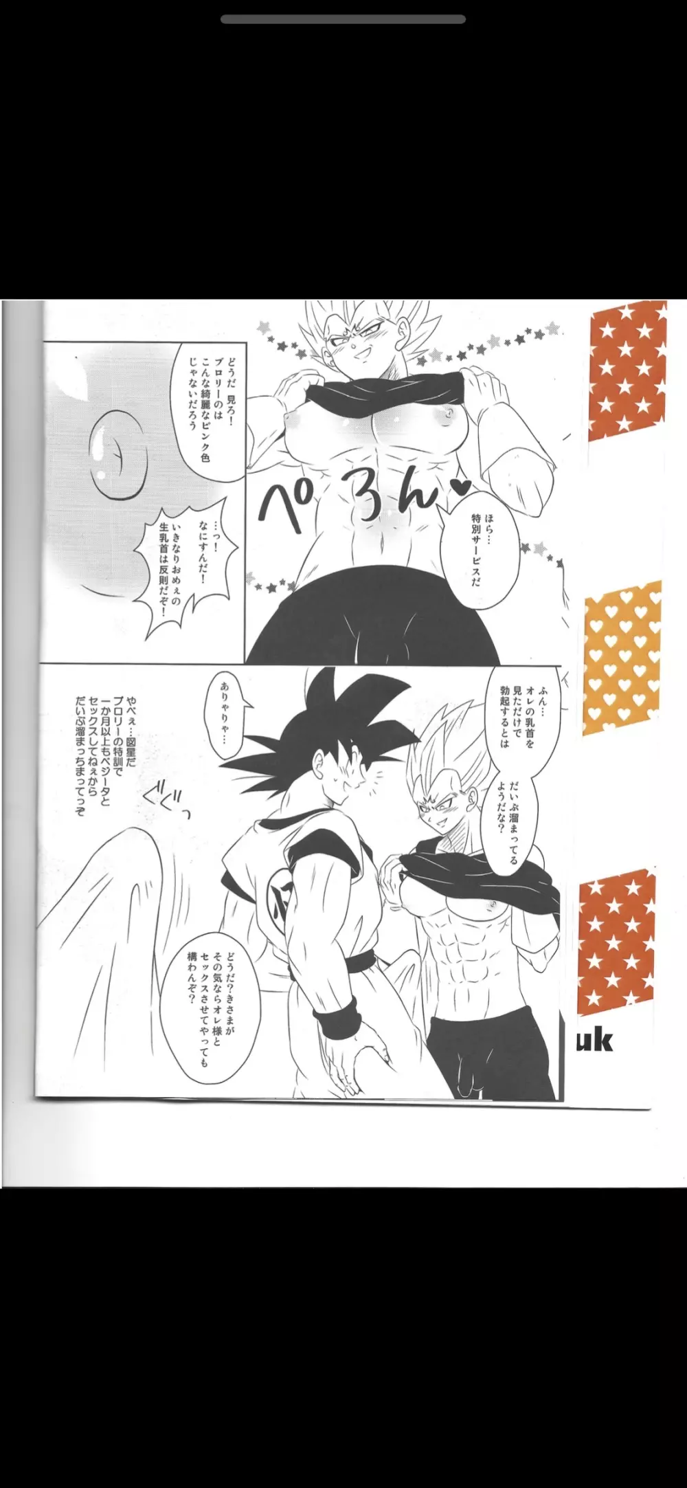 Making vegeta Page.2