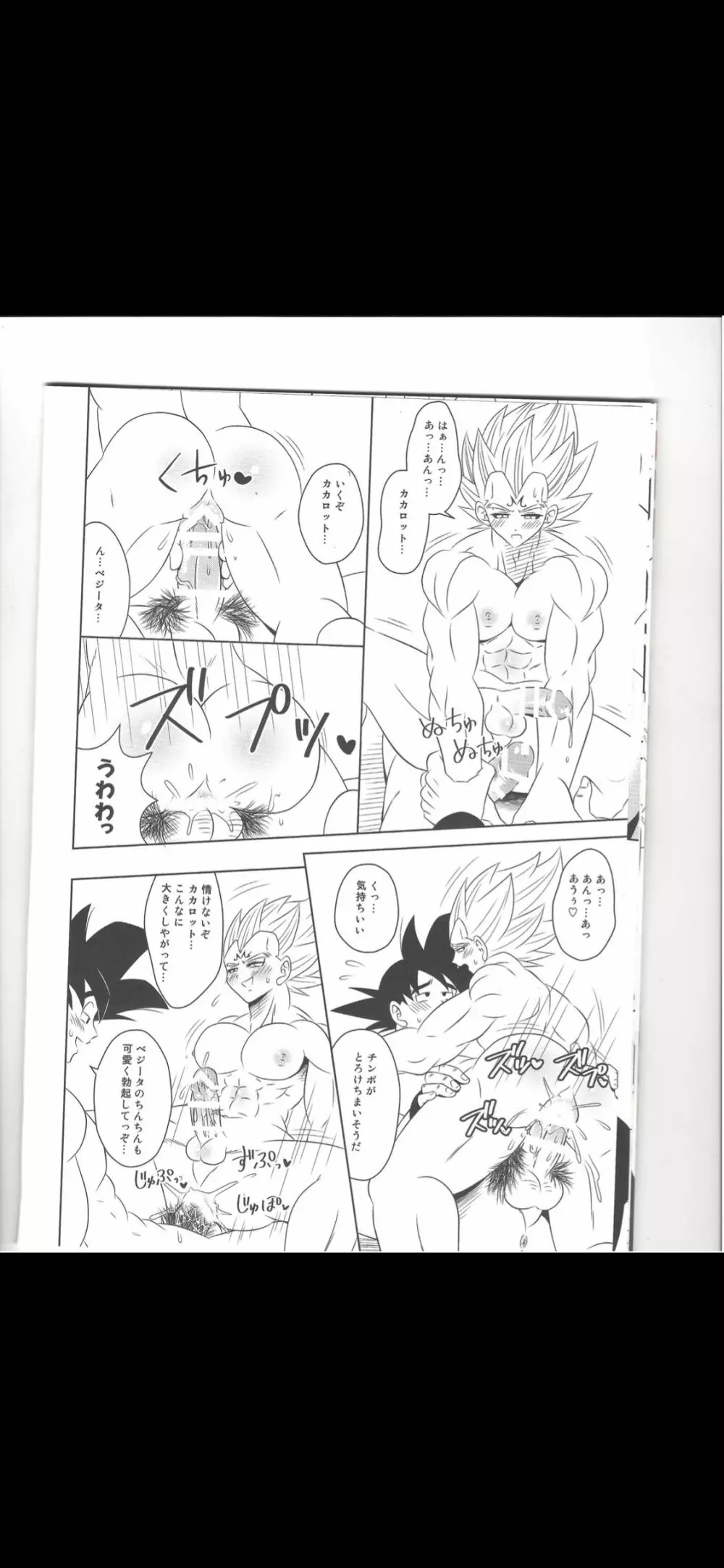 Making vegeta Page.5