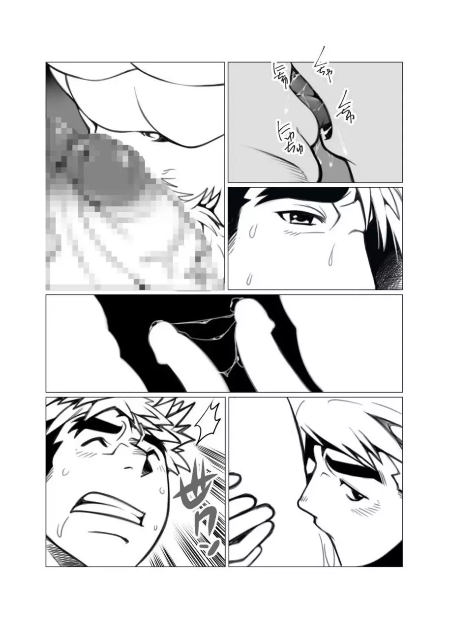 迷い森 Page.6