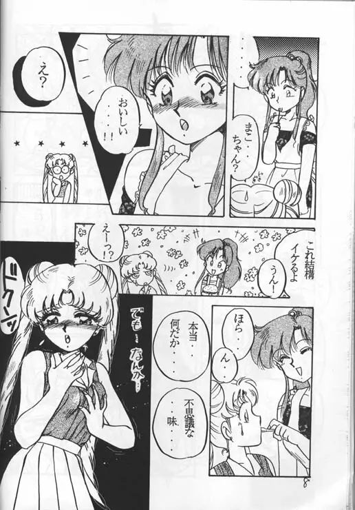 Okashi Page.5