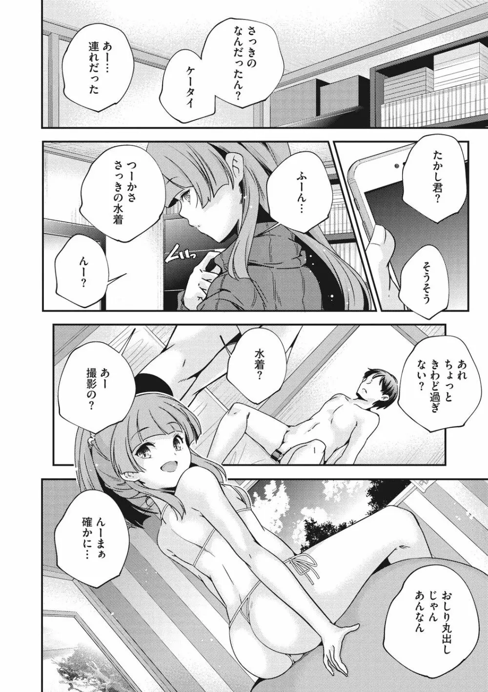 少女神 Page.10