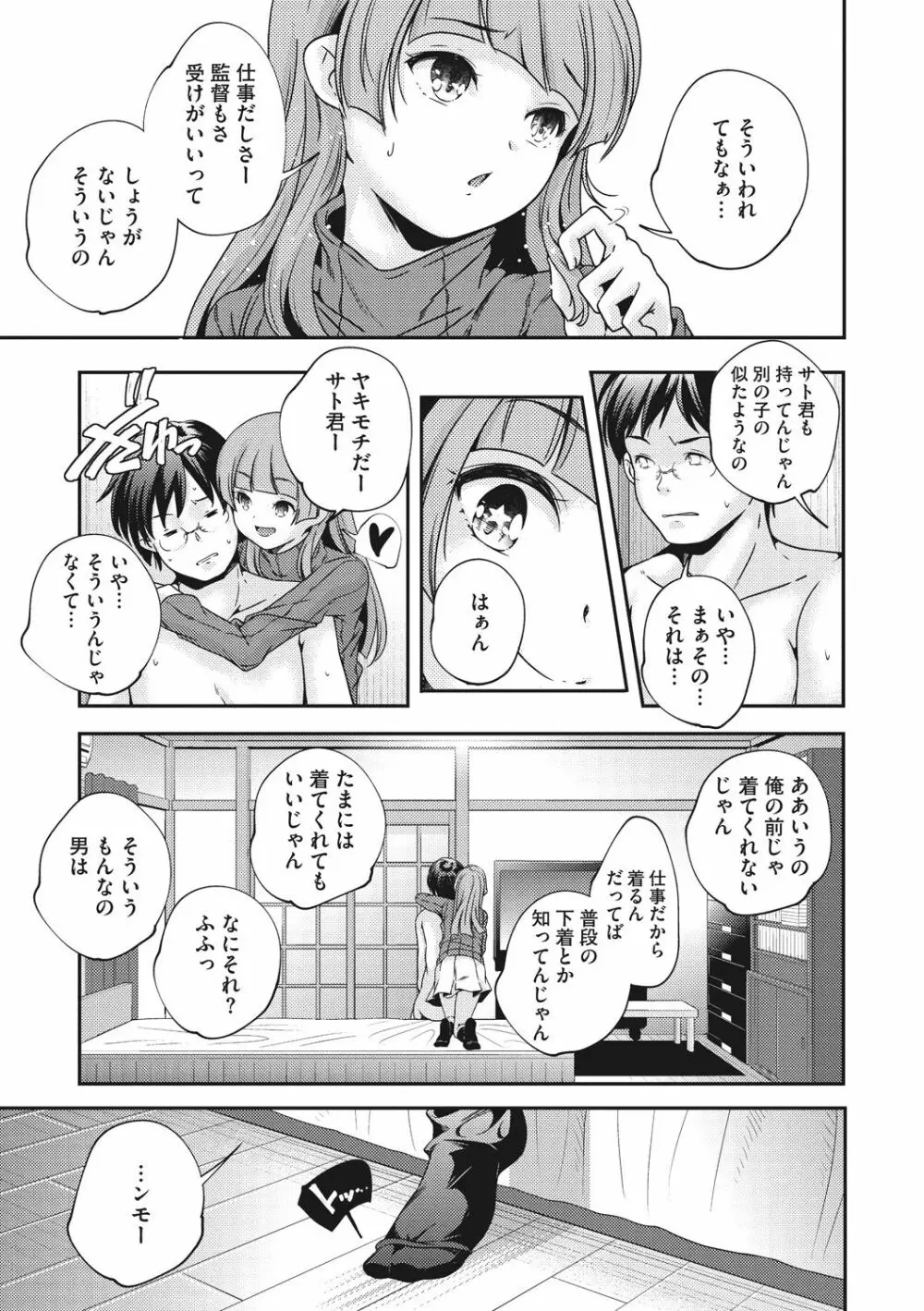 少女神 Page.11