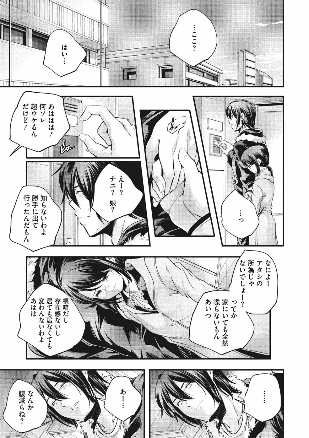 少女神 Page.115