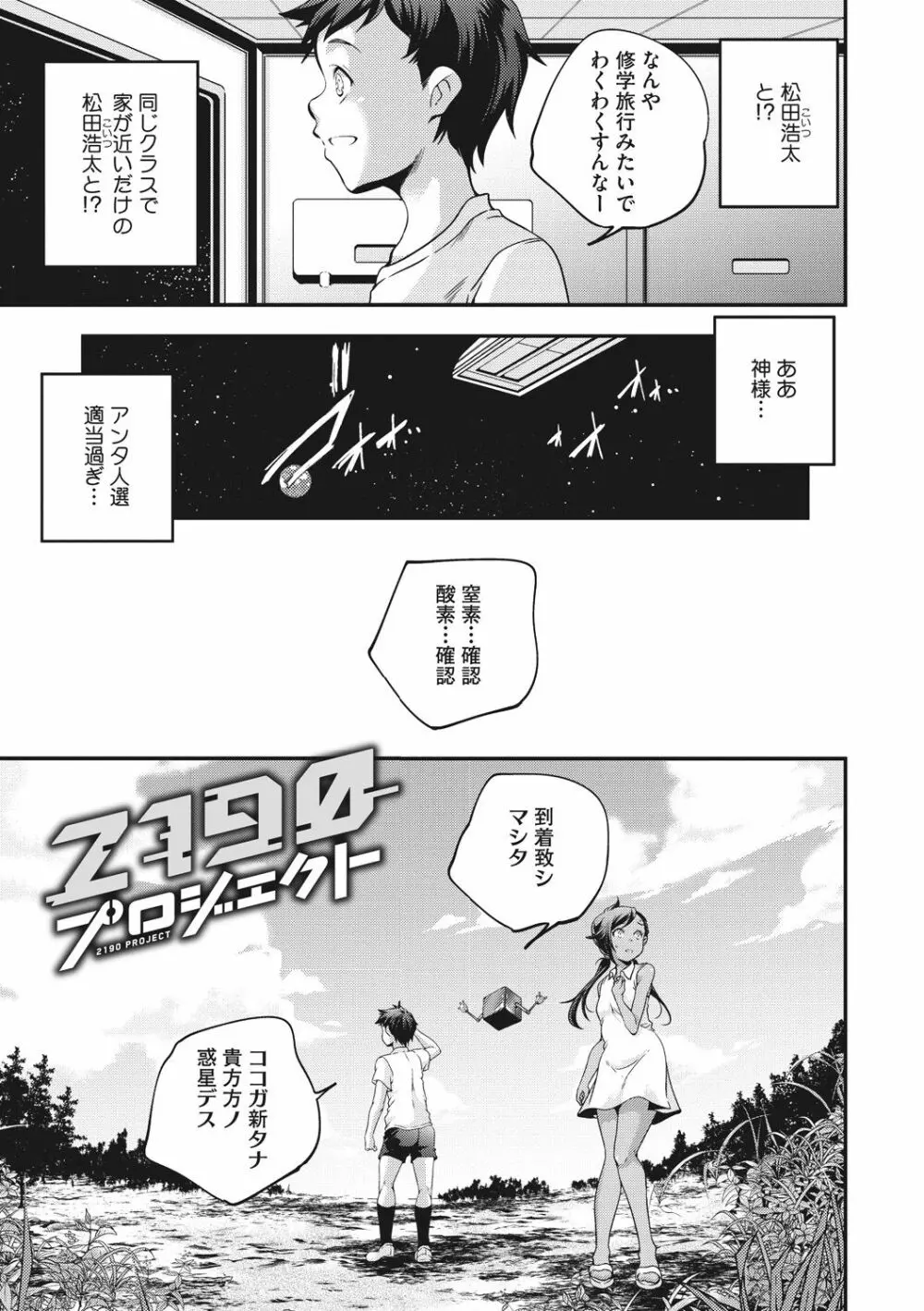 少女神 Page.125