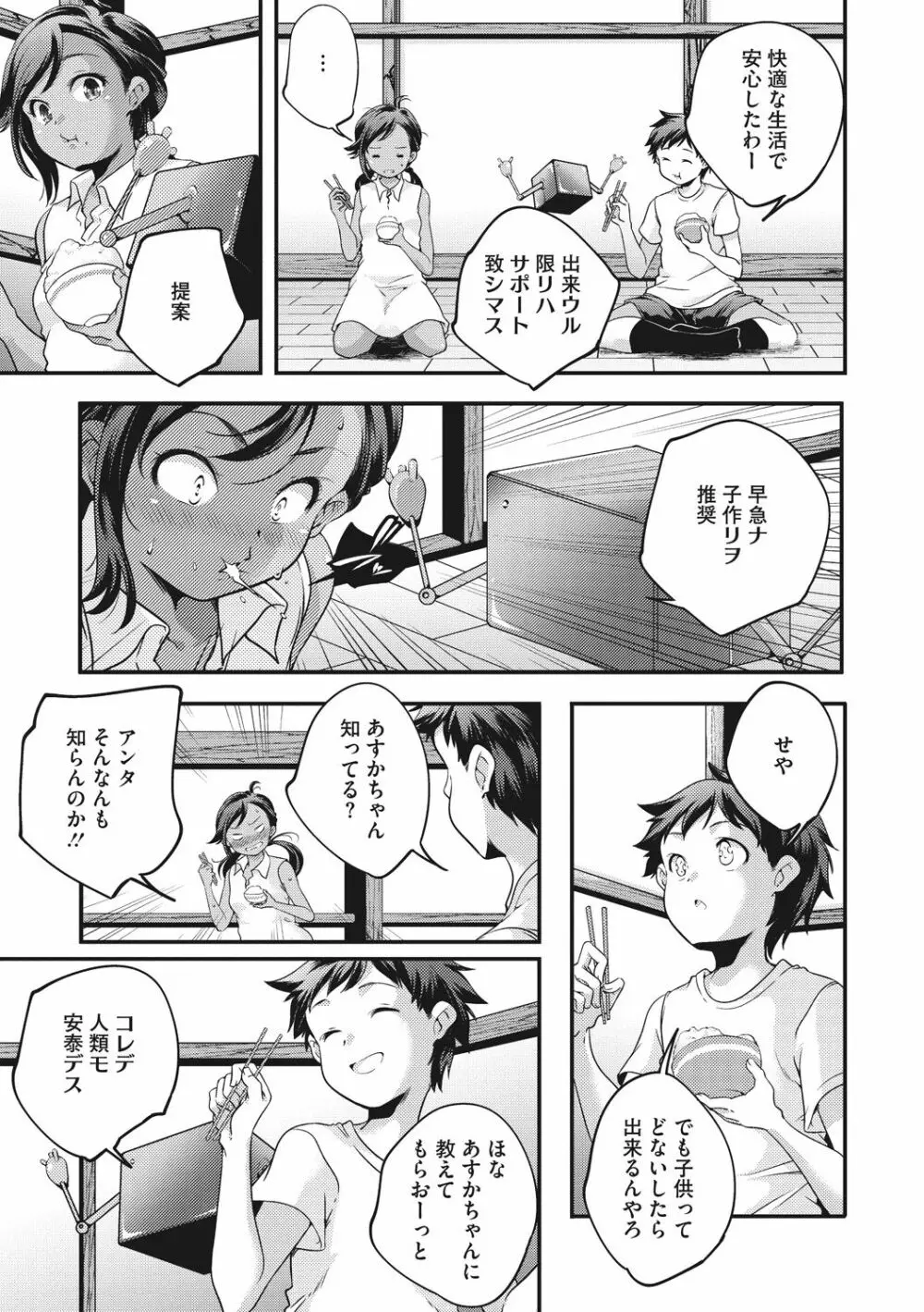 少女神 Page.127