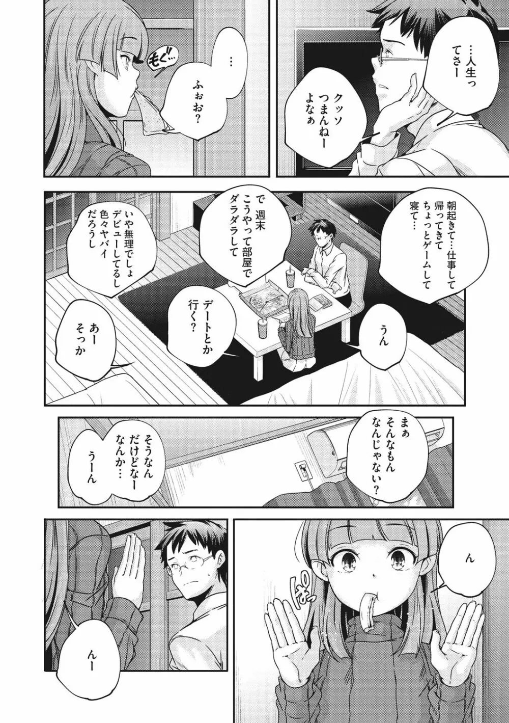 少女神 Page.14