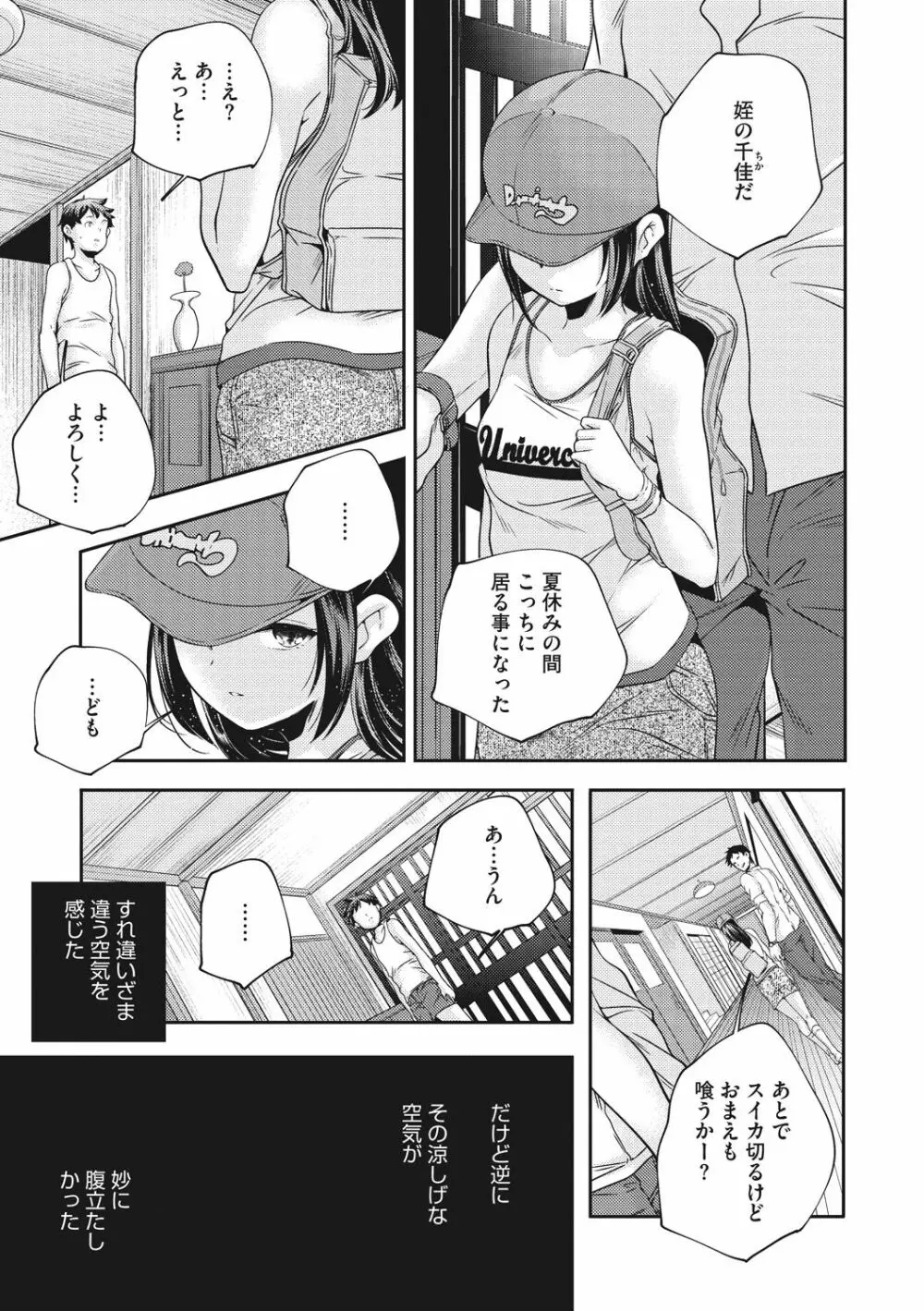 少女神 Page.147