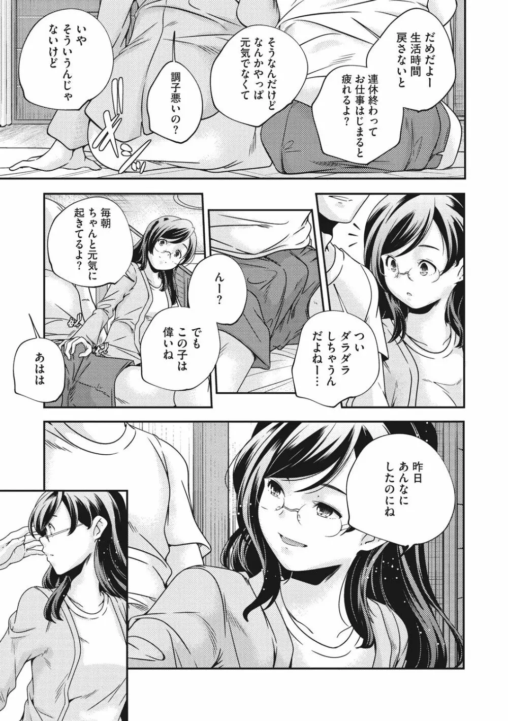 少女神 Page.211