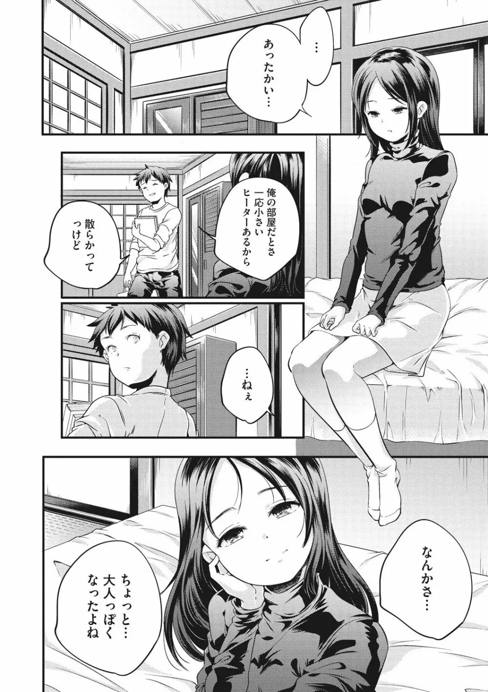 少女神 Page.232