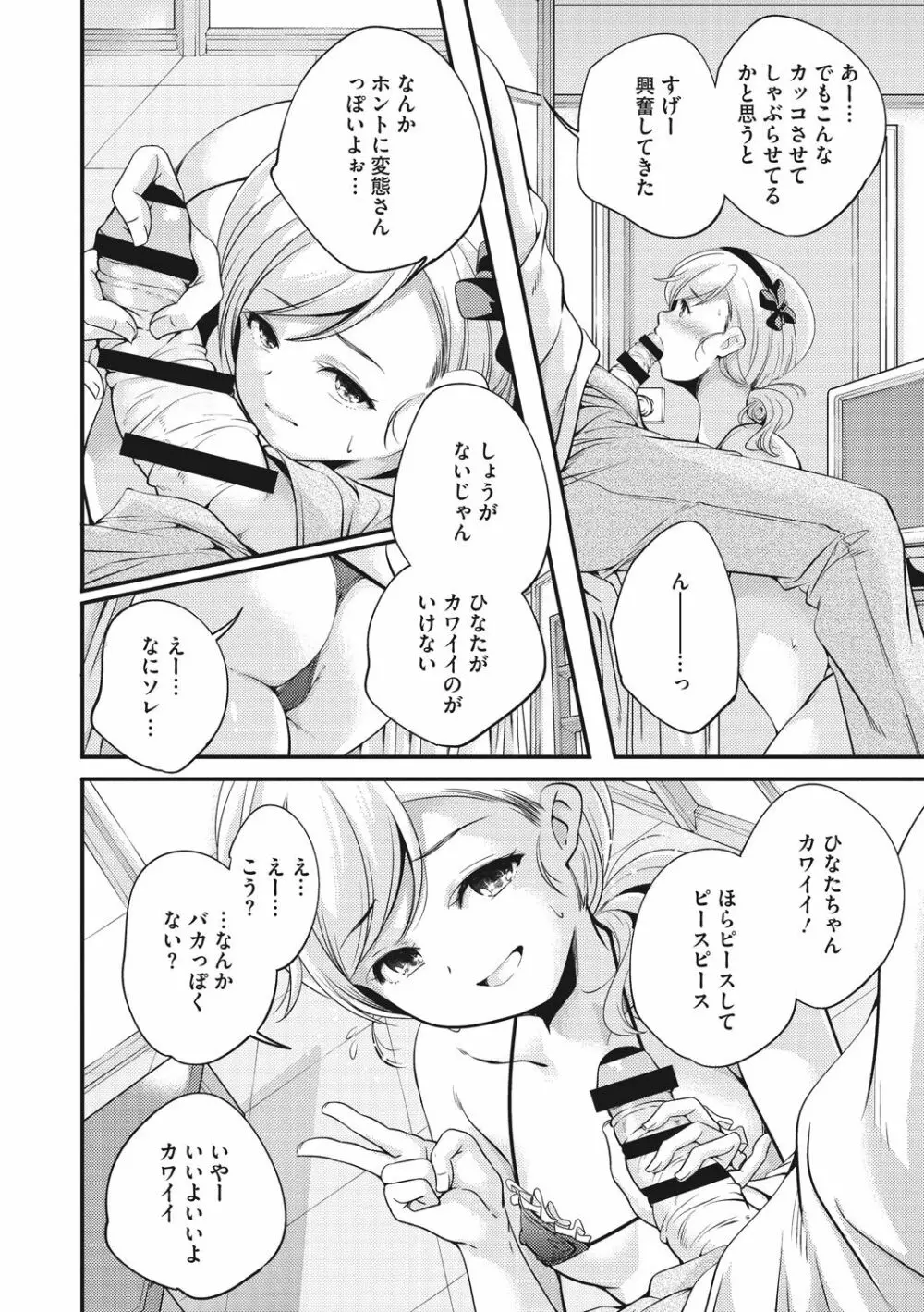 少女神 Page.36