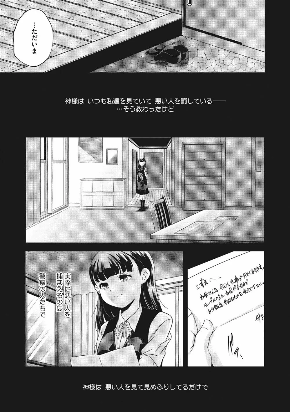 少女神 Page.51