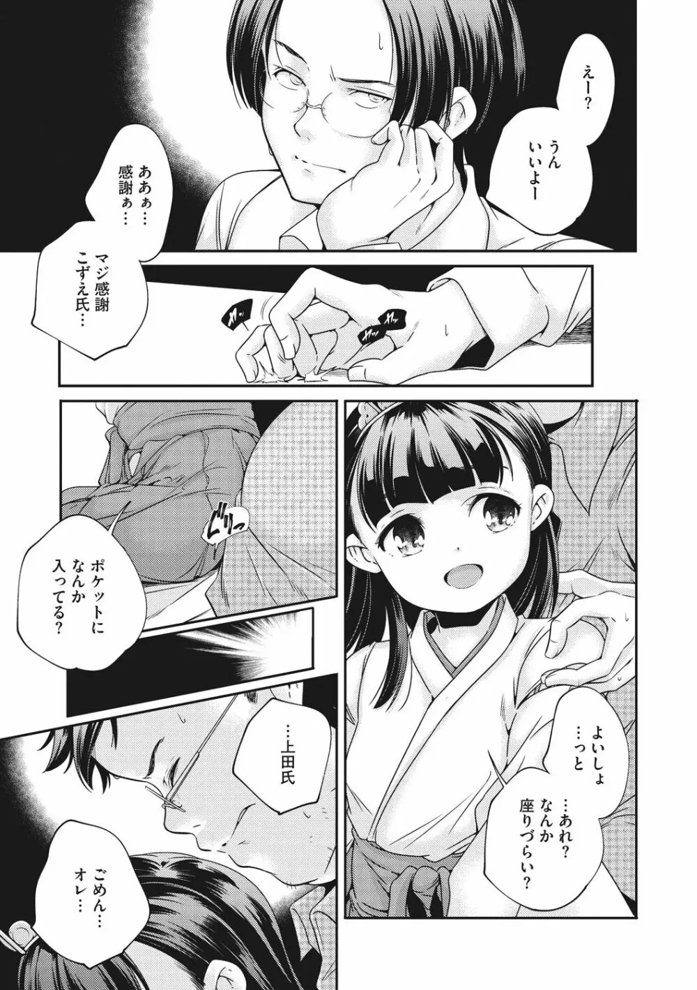 少女神 Page.59