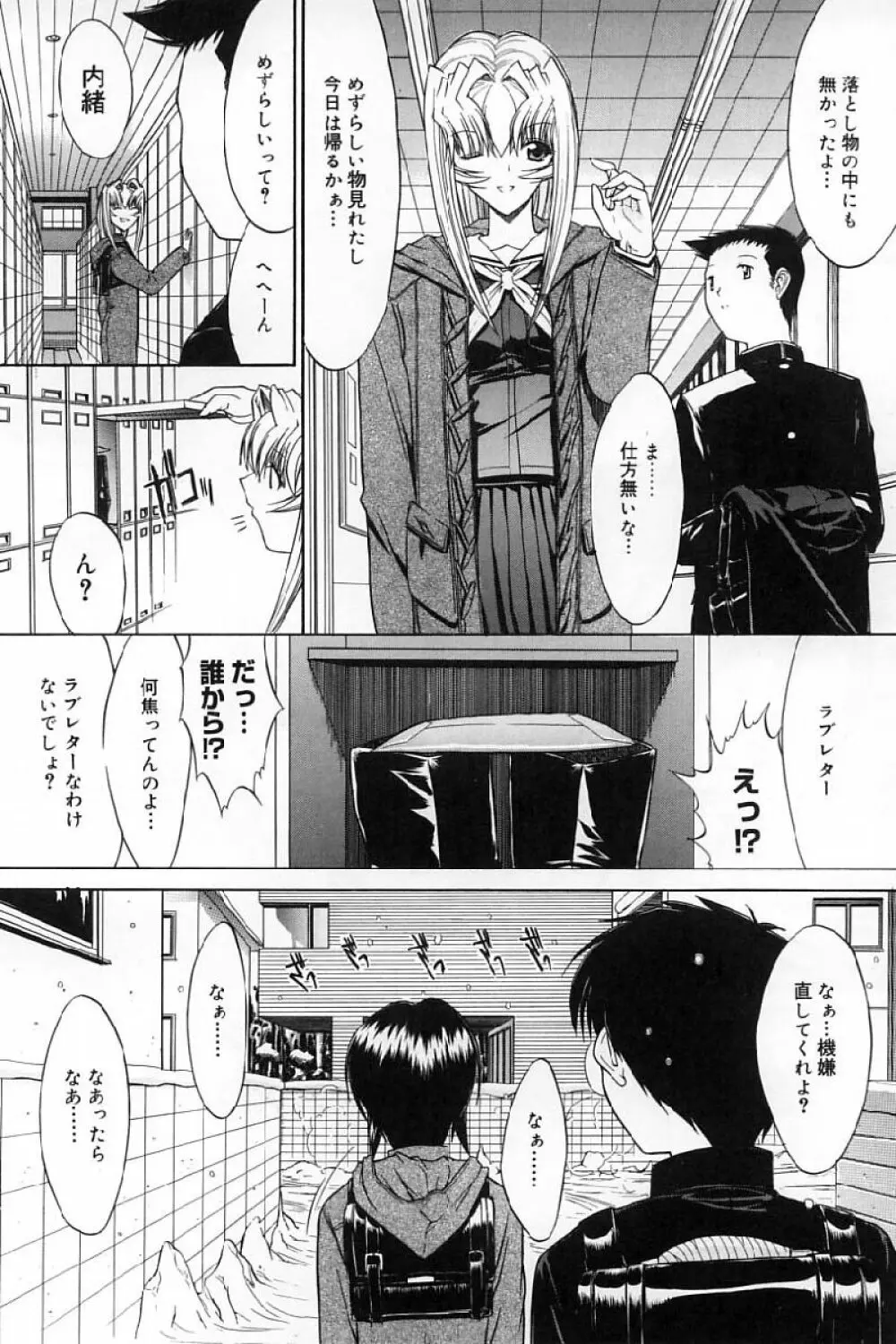 活線挿抜 Page.153