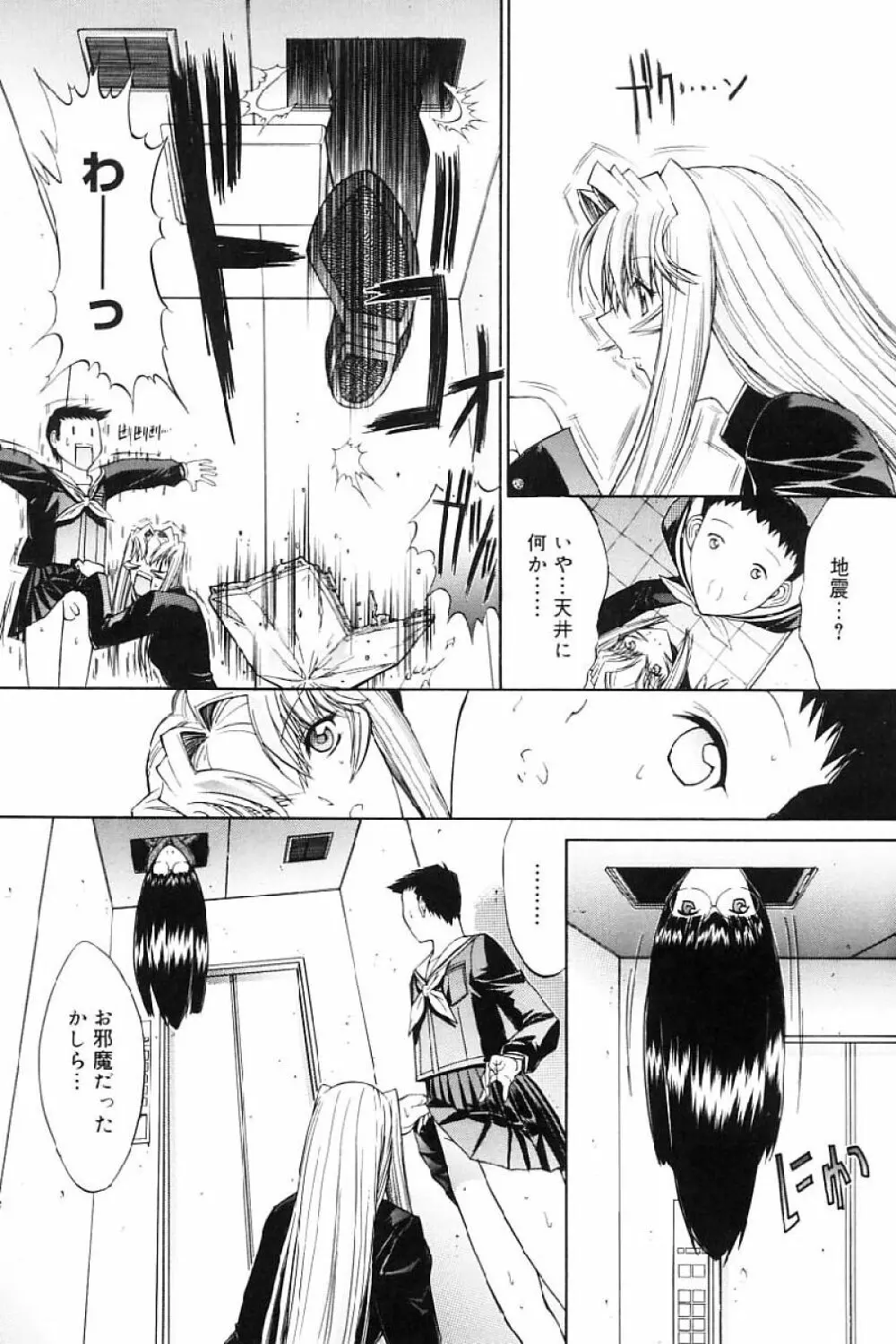 活線挿抜 Page.204